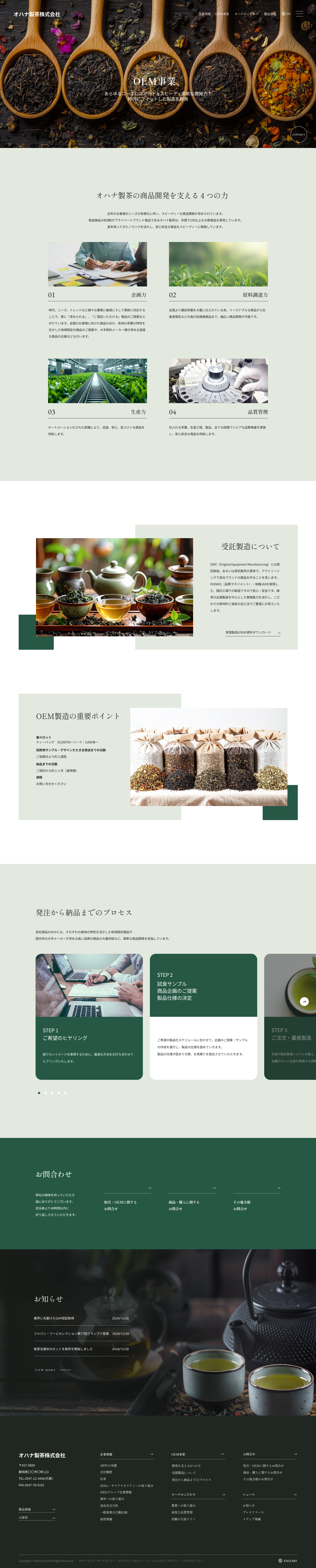 スクショ2