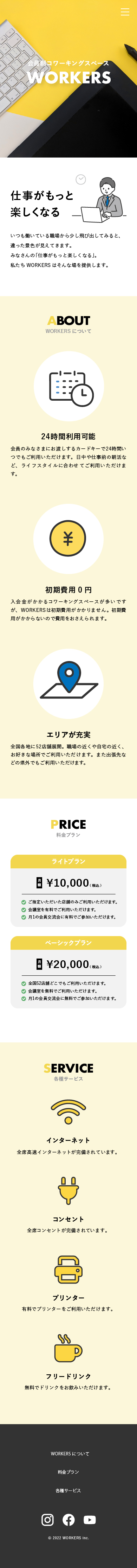 スクショ2